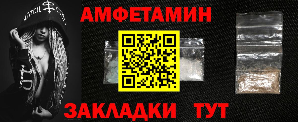 Архангельск  Amphetamine  Вход с VPN  Amphetamine  Amphetamine 97% 