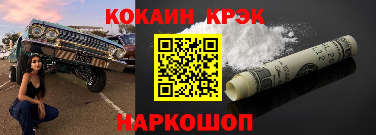 COCAIN Эквадор Архангельск