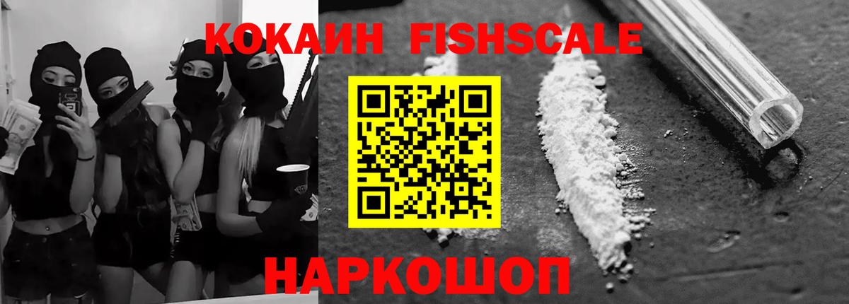 Кокаин Колумбийский  COCAIN  Архангельск  Кокаин Перу  Вход с VPN 