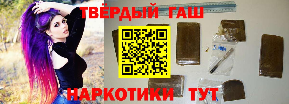 ГАШИШ Cannabis  ГАШ гашик  сколько стоит  Вход с VPN  Архангельск 