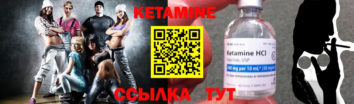 Кетамин VHQ Архангельск