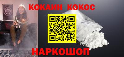 кокаин VHQ Усть-Джегута