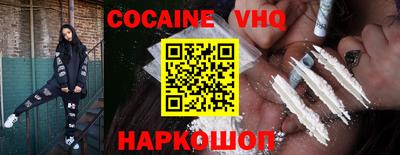 кокаин VHQ Усть-Джегута