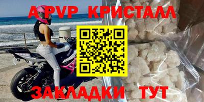 мяу мяу кристалл Чебаркуль
