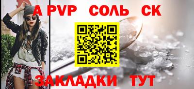 мяу мяу кристалл Чебаркуль
