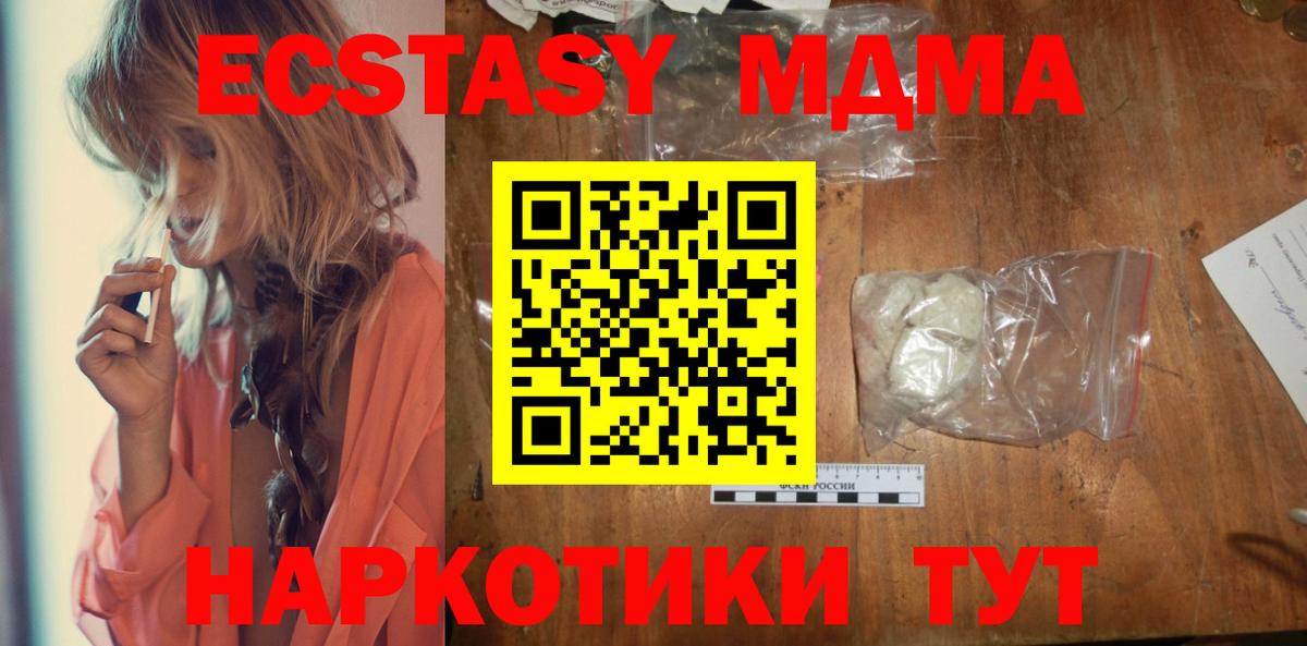 Архангельск  МДМА  МДМА кристаллы  Вход с VPN  MDMA Molly 