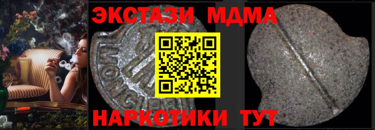 MDMA Molly Архангельск