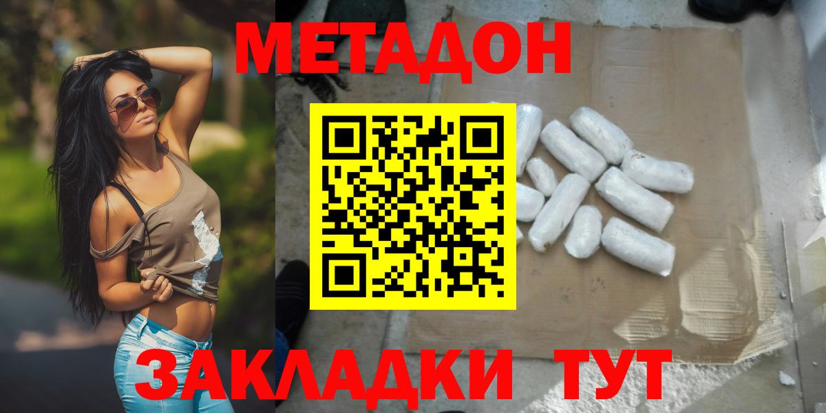 Метадон VHQ Архангельск