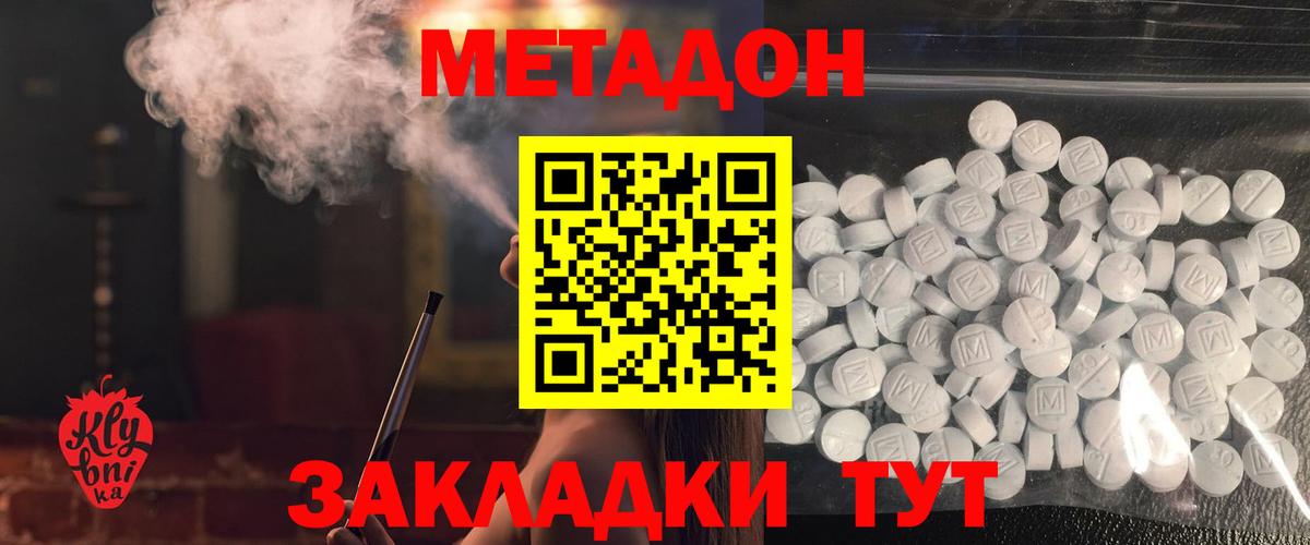 дарк нет телеграм  МЕТАДОН белоснежный  Вход с VPN  Архангельск  ОМГ ОМГ как войти 