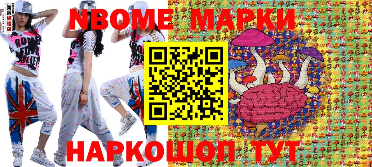 Наркотические марки 1,8мг  Марки N-bome  Архангельск  Вход с VPN 
