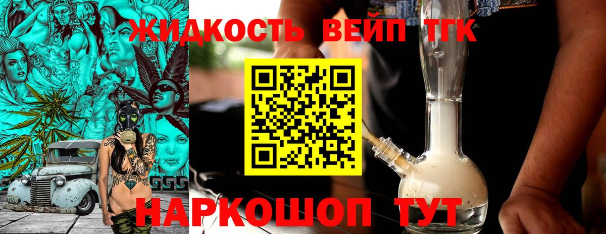 ТГК Wax Архангельск
