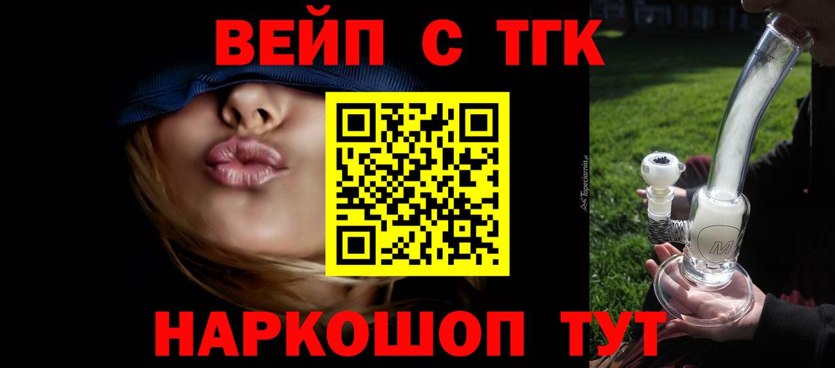 Дистиллят ТГК THC oil  Вход с VPN  Архангельск  Дистиллят ТГК концентрат 